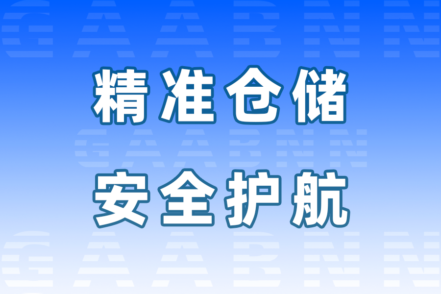 陽江陽東區(qū)倉儲(chǔ),陽東區(qū)倉儲(chǔ)公司,陽江陽東區(qū)倉儲(chǔ)公司