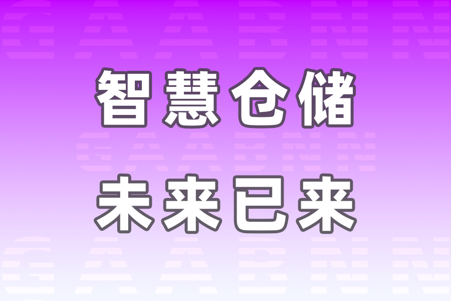 陽江陽東區(qū)倉儲(chǔ),陽東區(qū)倉儲(chǔ)公司,陽江陽東區(qū)倉儲(chǔ)公司