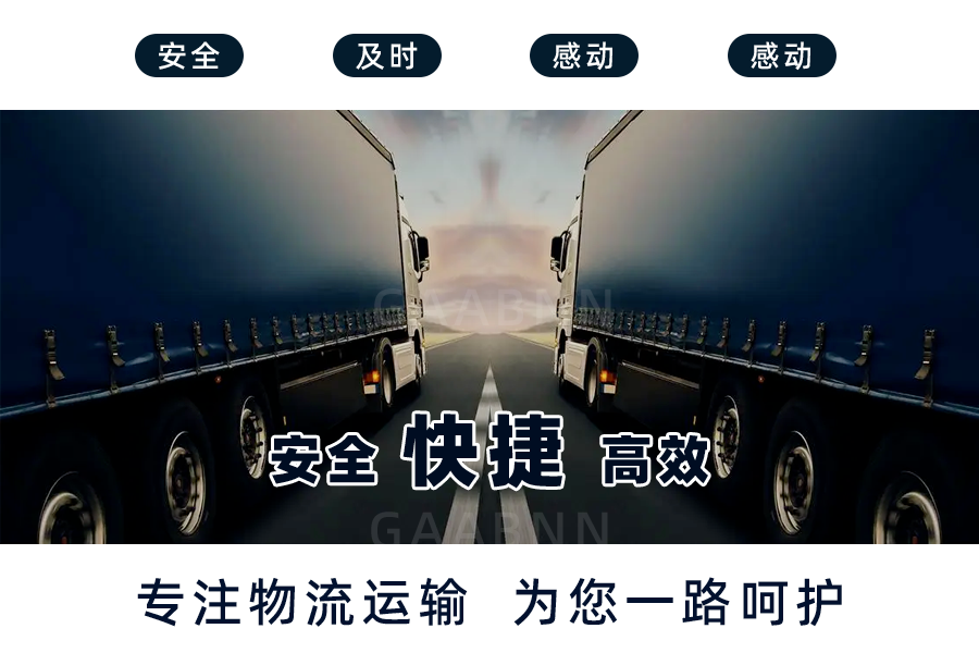 秦皇島到哈爾濱物流專線_秦皇島到哈爾濱物流公司專線貨運