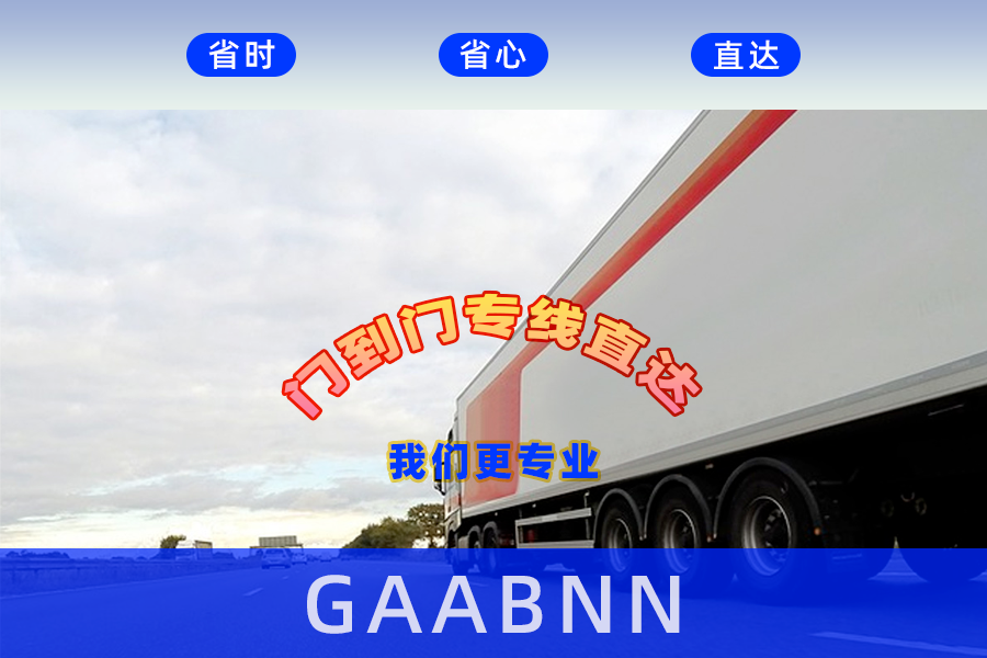 秦皇島到哈爾濱物流專線