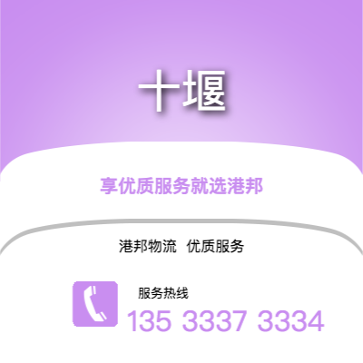 阜陽到黃石物流公司,阜陽到黃石貨運,阜陽至黃石物流專線2